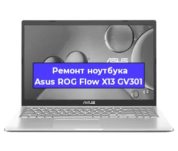 Замена кулера на ноутбуке Asus ROG Flow X13 GV301 в Ижевске